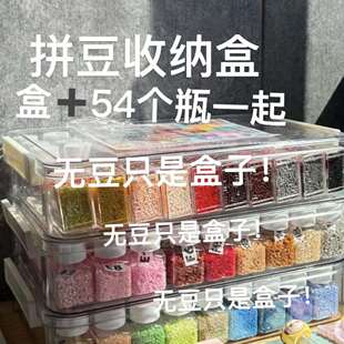 拼豆收纳盒30ml拼豆收纳瓶2.6mm小豆分装透明方形小瓶子易取易放