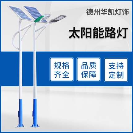 太阳能路灯新农村太阳能路灯六米路灯户外灯路灯LED路灯