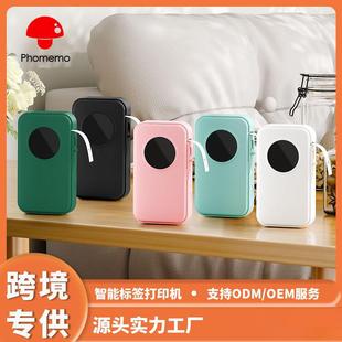 Phomemo 迷你便携家用手持打热敏打印机 D35标签打印机蓝牙款 时尚
