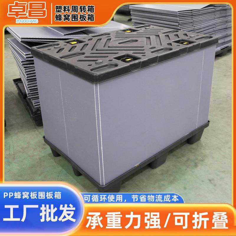 可折叠PP塑料围板箱高承重1000kg防水防潮抗压周转箱,金属材料及制品,金属加工件/五金加工件,淘宝优惠券,粉丝福利购,淘宝优惠卷