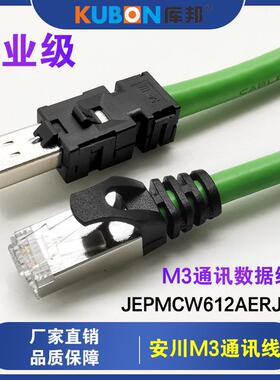 JEPMC-W6012-A5-E-RJ45网线安川M3通讯线电机控制器信号传输数据