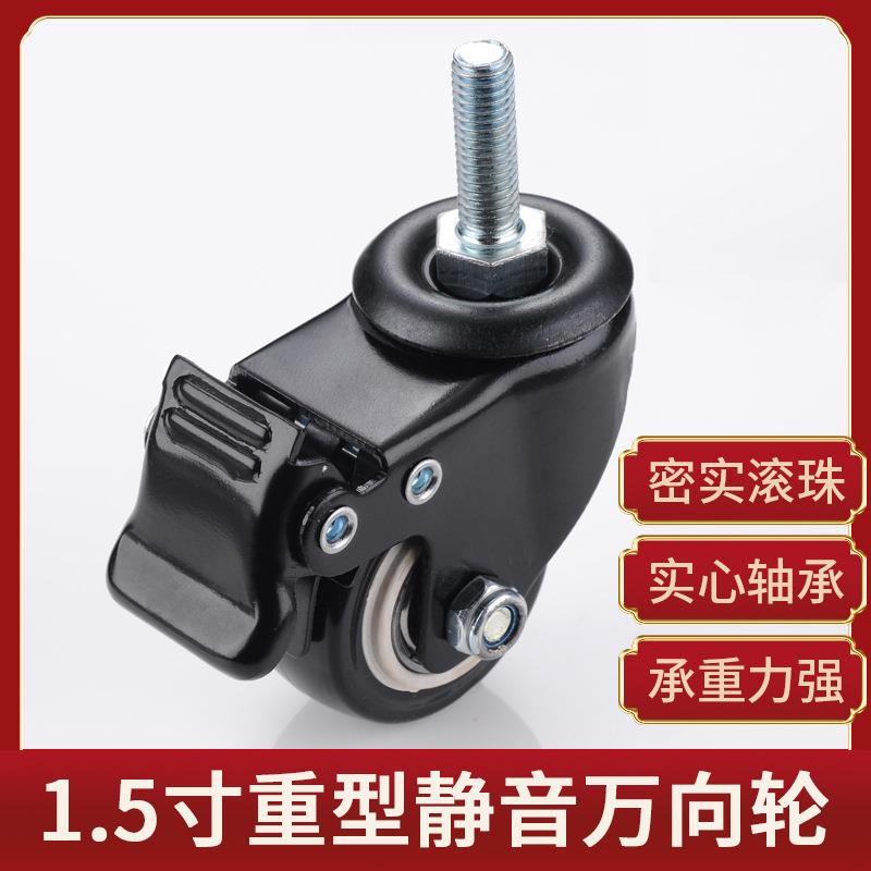 置物架专用金属静音万向轮带刹车脚轮转椅家具用滚轮重型工业轮子