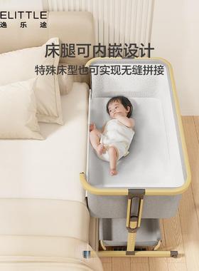 elittle逸乐途小安适婴儿床可折叠宝宝便携式移动新生儿拼接大床