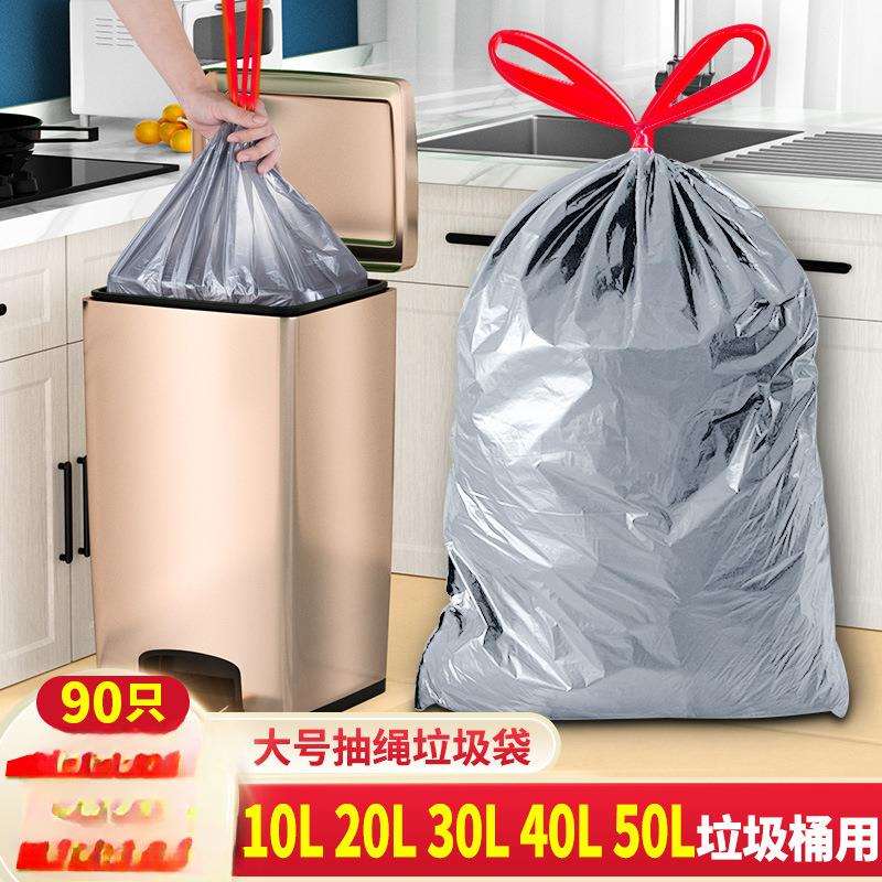 垃圾袋大号抽绳自动收口50x60加厚20L家用厨余手提式30L40L50涛森