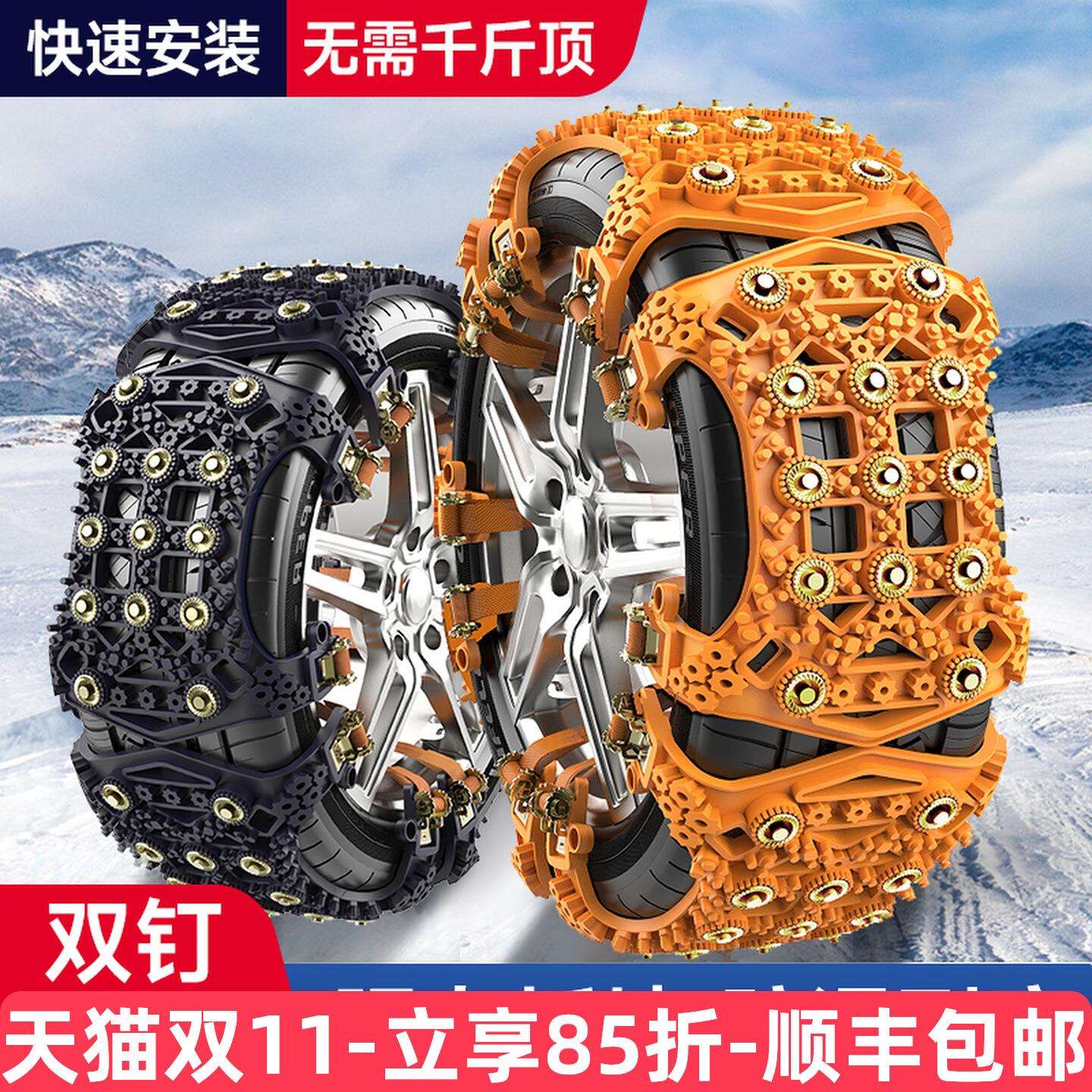 汽车防滑链条通用新型suv轿车轮胎自动收紧冬季雪地防滑