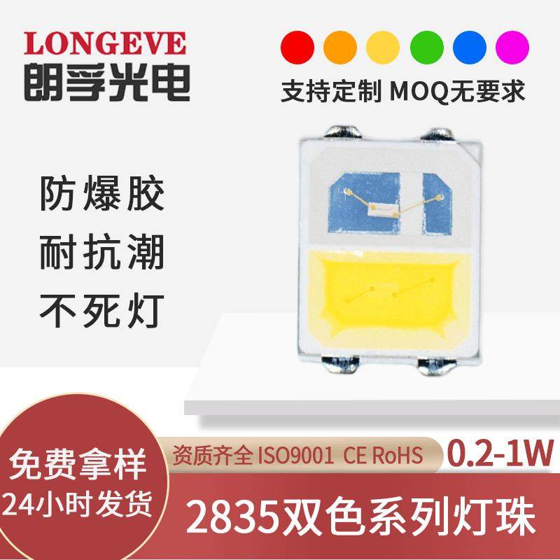 金线5054 5050 3528 3030 2835 双色温灯珠红绿白黄高亮led贴片灯,金属材料及制品,金属加工件/五金加工件,淘宝优惠券,粉丝福利购,淘宝优惠卷