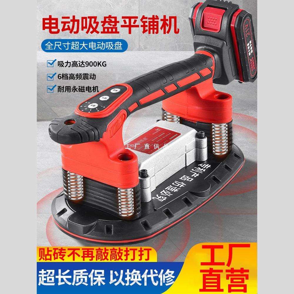 大功率电动吸盘瓷砖平铺机铺砖振动器贴砖机地砖大板砖震动铺平器