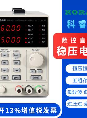 科睿源KA3005D可编程30V维修KA3005P可调直流稳压电源