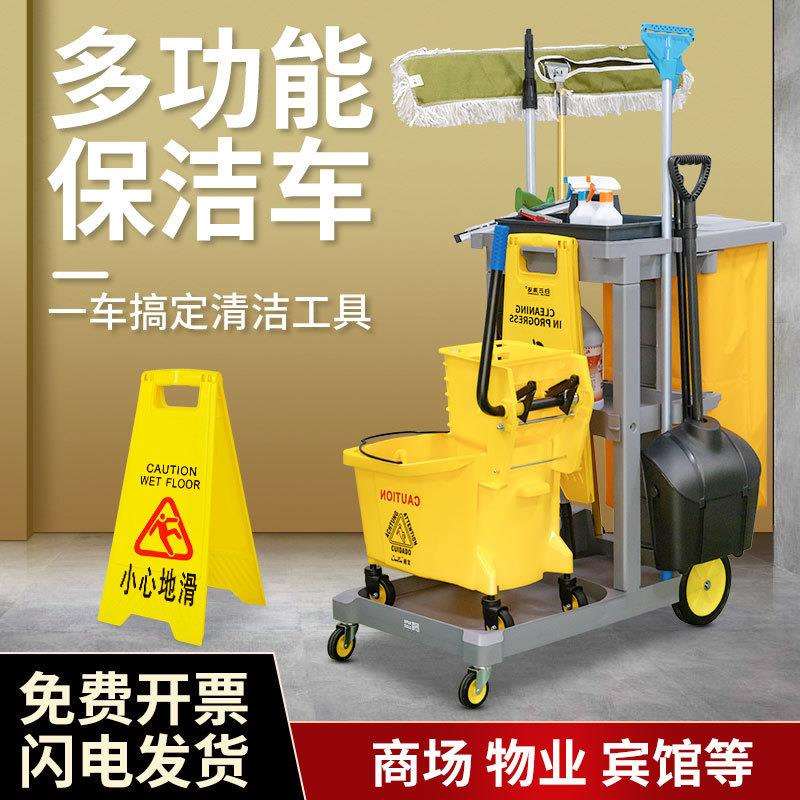 保洁车多功能手推车打扫卫生物业清洁车酒店宾馆工具省力保洁推车