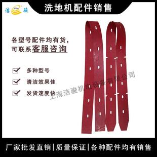 洗地机吸水胶条配件 bt85 擦地机刮水扒水皮条挡水裙边 ct110 ipc