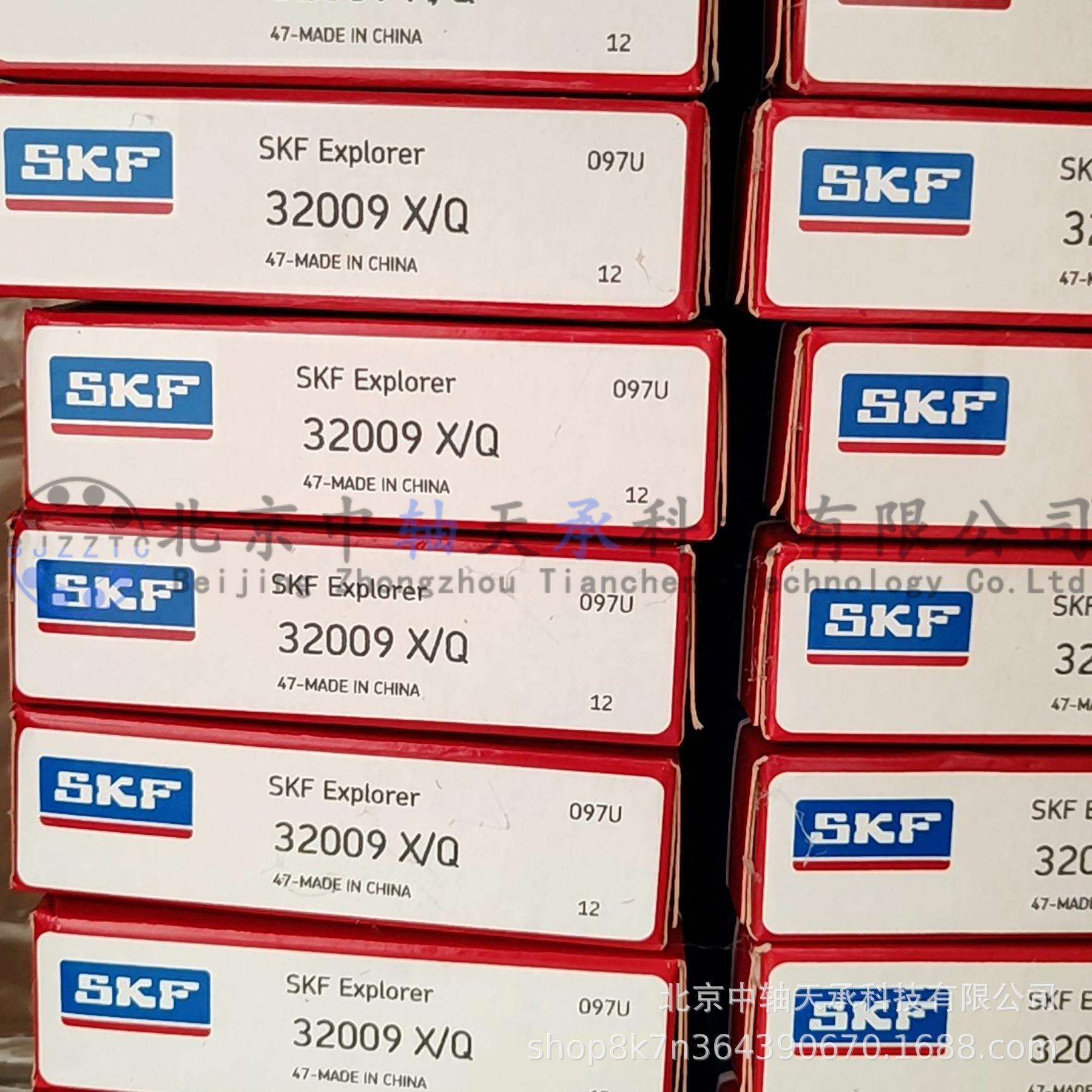 S-K-F 圆锥滚子轴承 32009X/Q 内径45mm 外径75mm 厚度20mm