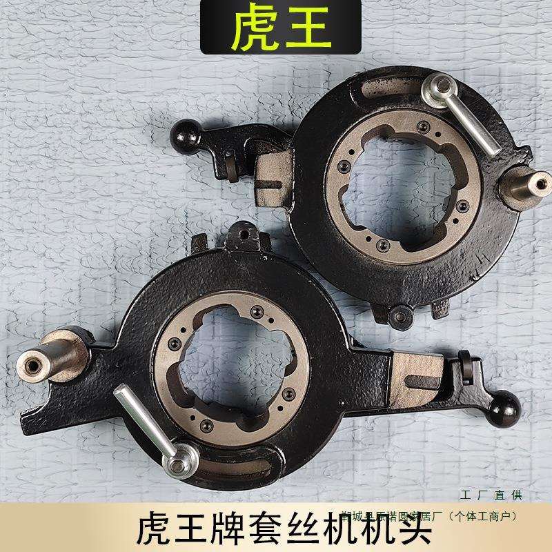 电动套丝机配件板牙头2寸3寸4寸套丝机机头牙盘sq50b1牙板