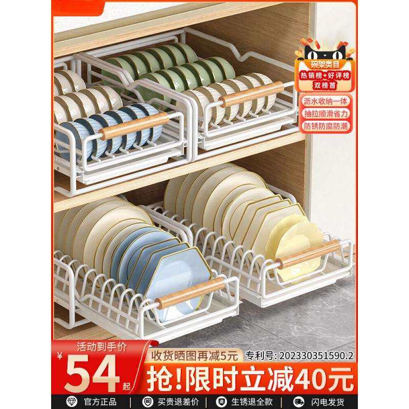 厨房碗碟收纳架橱柜内置抽拉放碗盘子抽屉式置物架碗盘拉篮沥霏遇