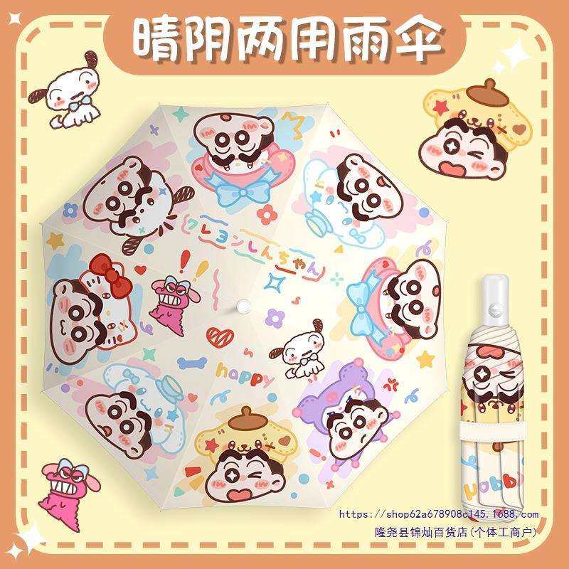 遮阳伞小巧便携自动雨伞女晴雨两用可爱雨伞女生高颜值黑胶防晒,金属材料及制品,金属加工件/五金加工件,淘宝优惠券,粉丝福利购,淘宝优惠卷