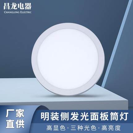 厂家货源走廊灯过道灯玄关小吸顶灯led明装圆形办公照明面板灯