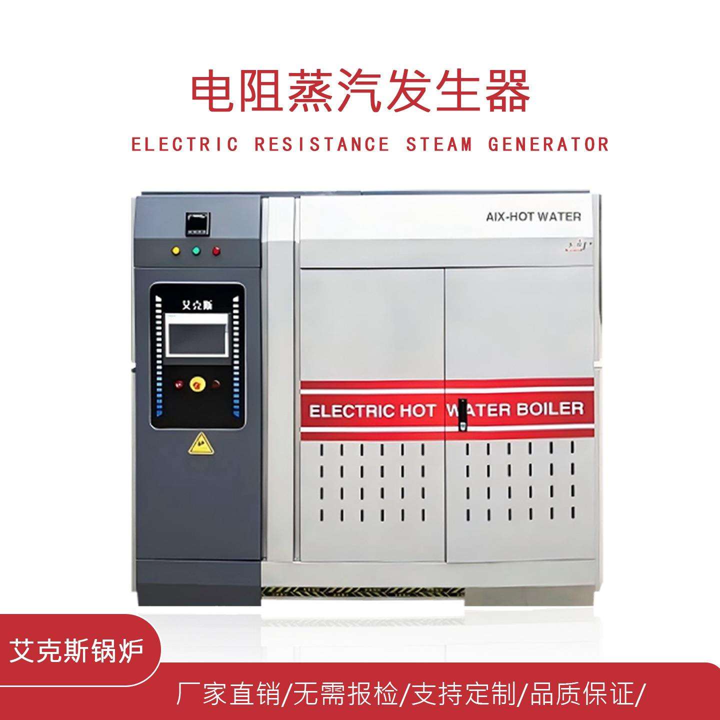 高压电蒸汽锅炉商用电阻蒸汽发生器酿酒工业全自动高压电蒸汽锅炉