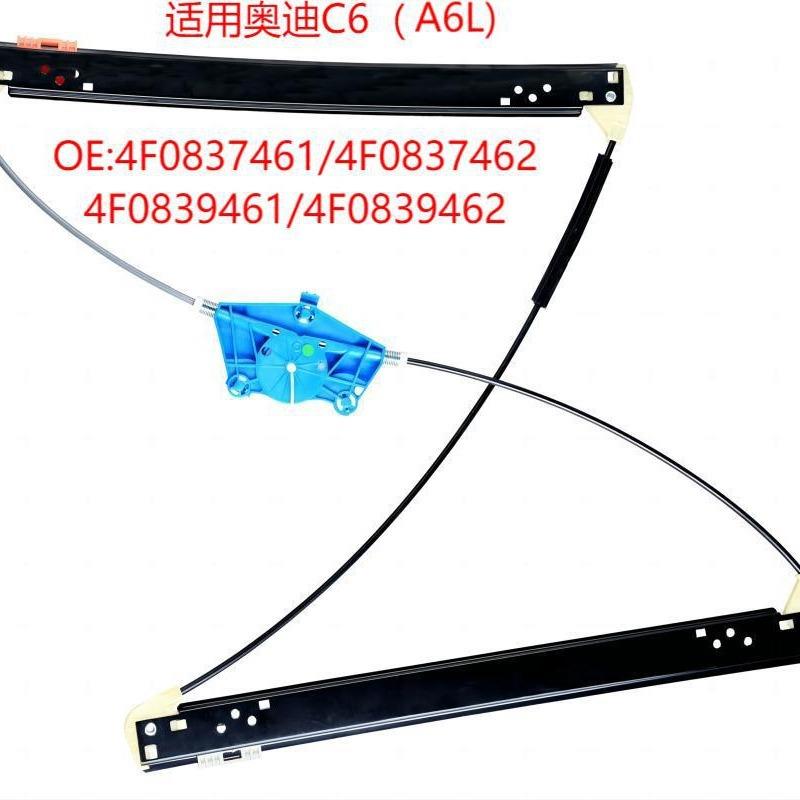汽车玻璃升降器自动电动摇窗车载车用一键升降支架配件修理C6(A6L