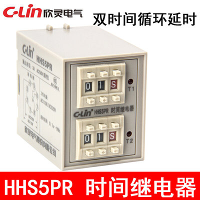 C-Lin欣灵 双延时循环时间继电器 HHS5PR AC220V DC24V拔码双时间