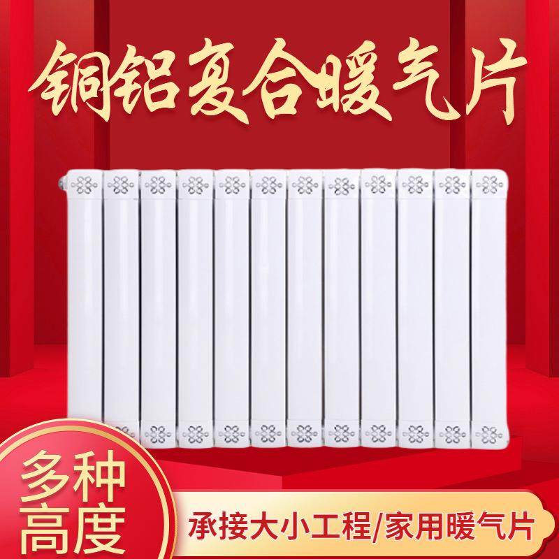 铜铝复合暖气片8080铜铝暖气片集中供暖家用壁挂式水暖散热器