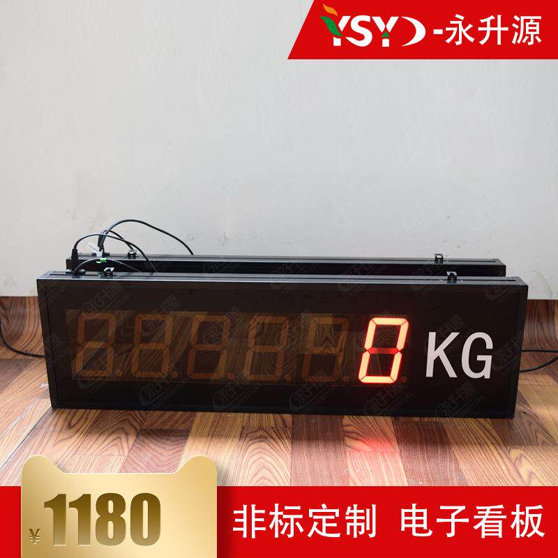 工业测量称重显示屏 电子看板 车间可视看板 4-20mA信号