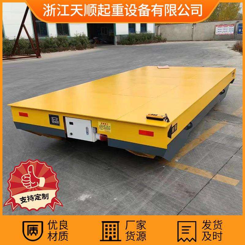轨道直行运输车 电动万向轮旋转无轨地平车 物流重型牵引平板拖车