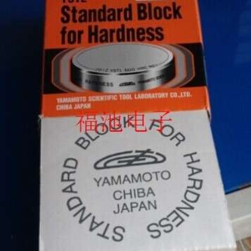 标准硬度块HRC-20，HRC-25，山本YAMAMOTO硬度标准块