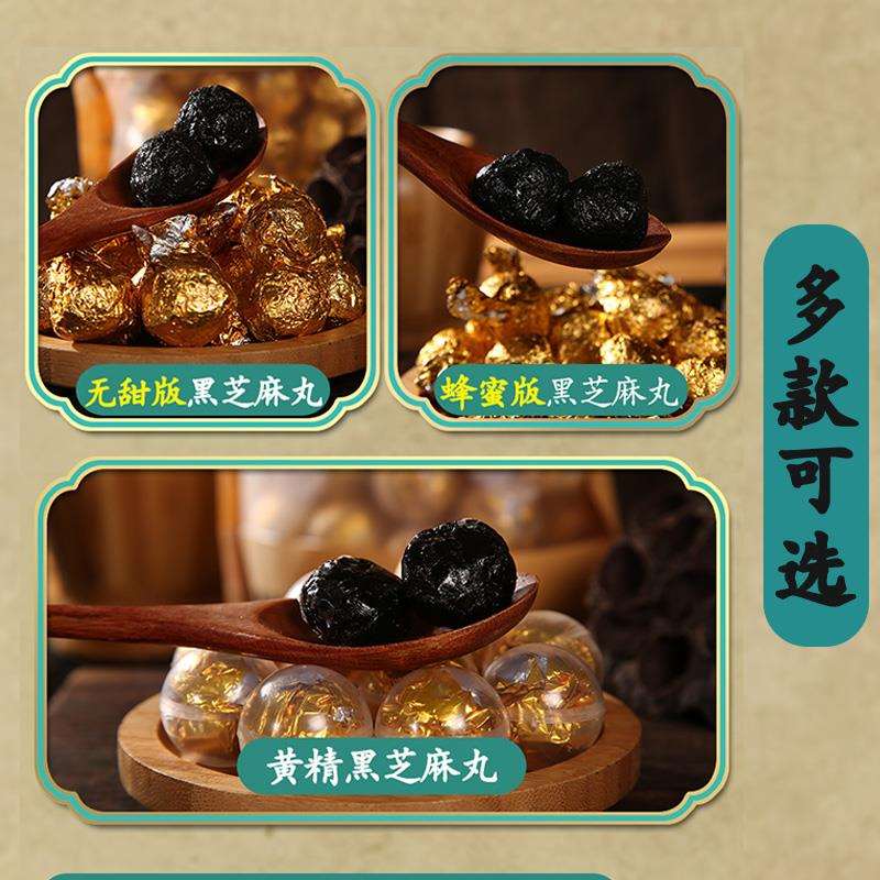 九晒九蒸九制黑芝麻丸养生黄精辟谷丸孕妇无糖制蜂蜜黄精丸辟谷丹