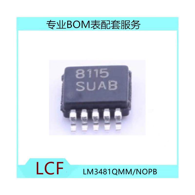 LM3481QMM/NOPB LM3481QMM 切换控制器IC 芯片 现货