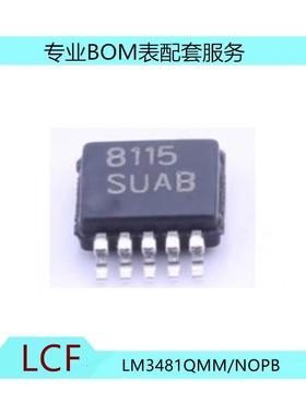 LM3481QMM/NOPB LM3481QMM 切换控制器IC 芯片 现货