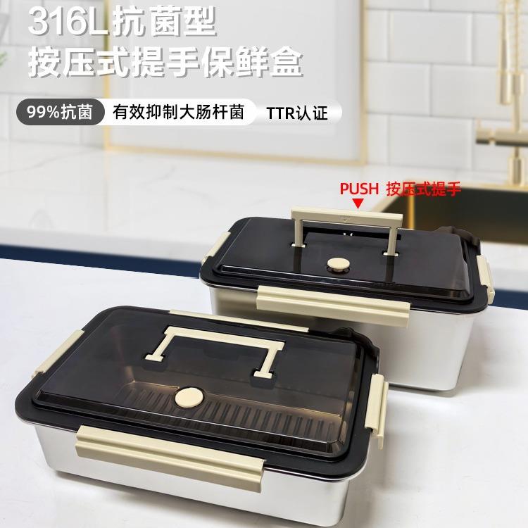 316L不锈钢保鲜盒大容量带提手密封厨房冰箱便携收纳盒户外野餐
