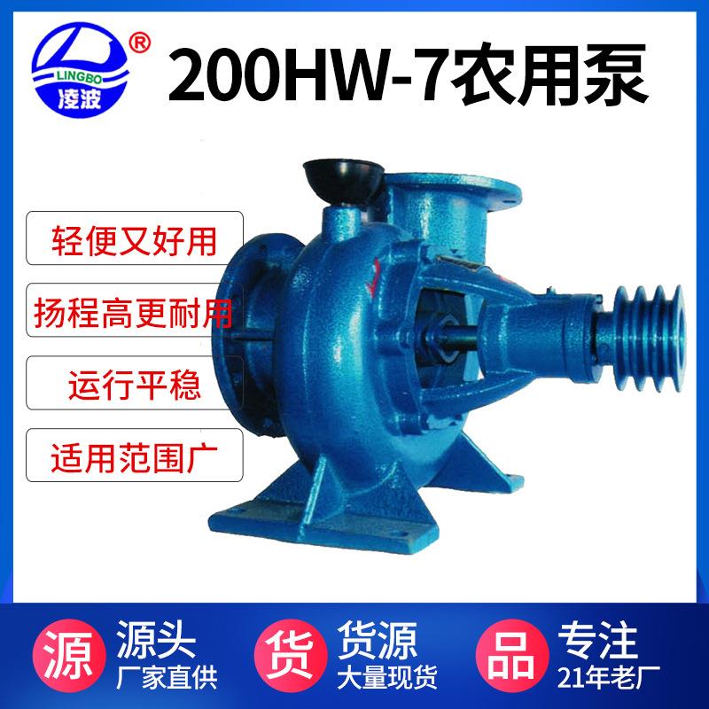凌波牌200HW-7农用柴油机自吸式水泵灌溉养殖循环质量保证
