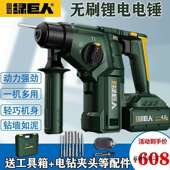 绿巨人20V充电锂电 冲击钻重型电锤 大功率混泥土多功能电钻3120
