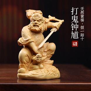 天然小叶黄杨木打鬼钟馗道家桌面摆件财神迎福木雕文玩创意办公室