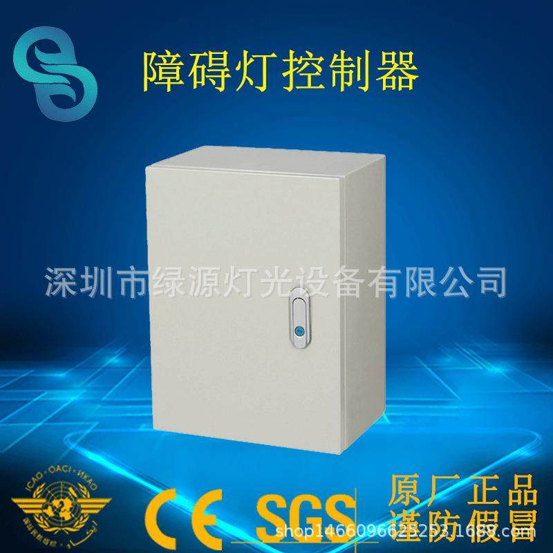 智能同步控制器 不锈控制柜 航空障碍灯控制器 停机坪控制箱