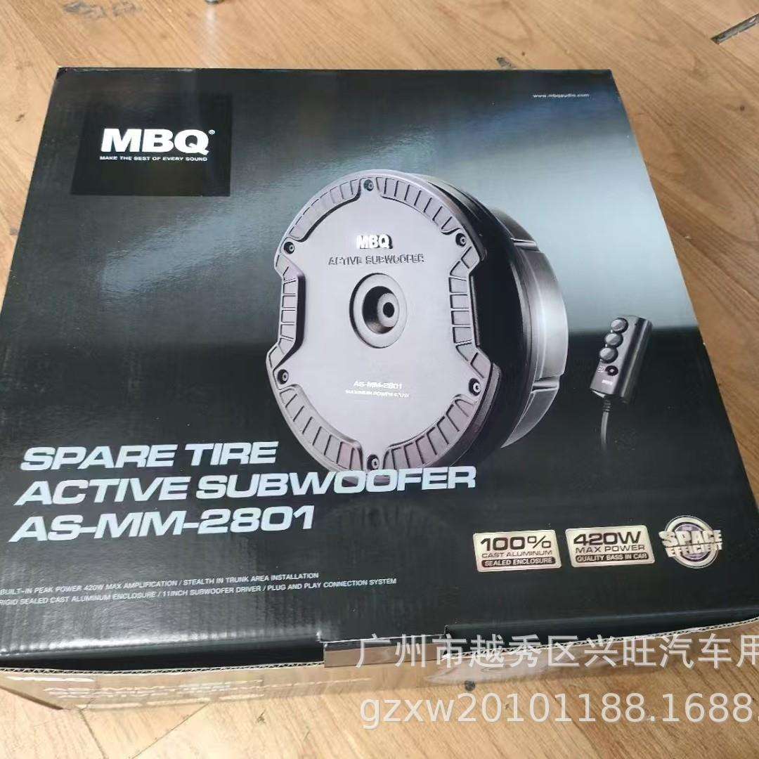 MBQ新款车载有源备胎炮自带功放低音炮汽车音响