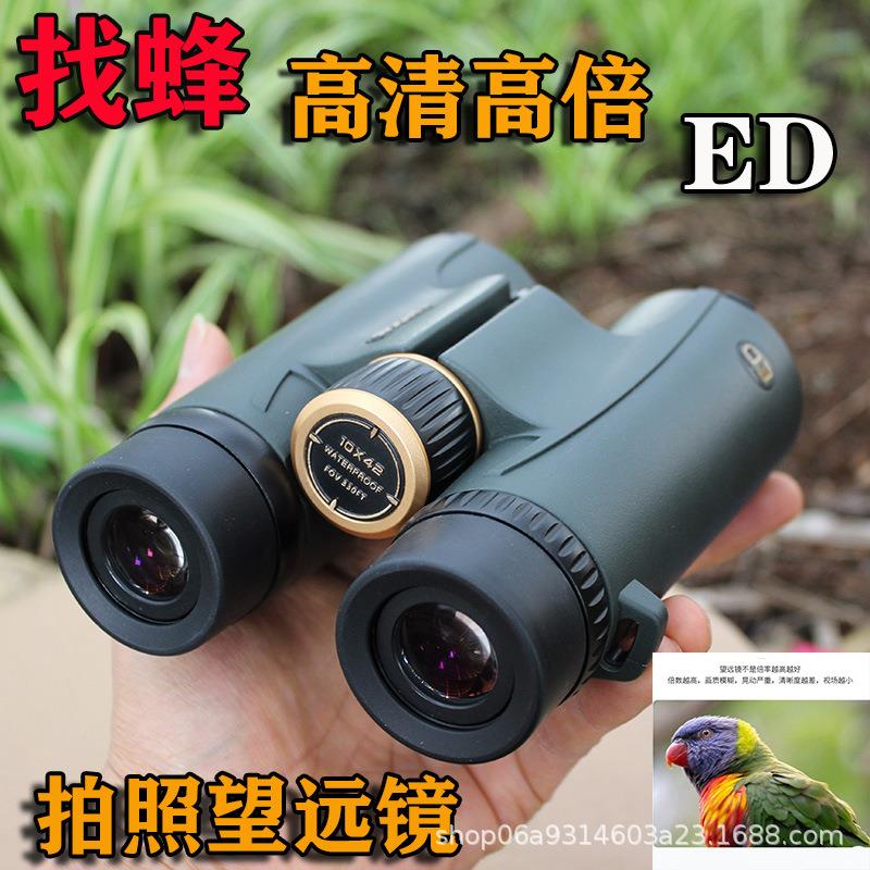 新金雕二代天际ED望远镜超高清高倍超远户外专业寻蜂找马蜂眼镜