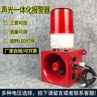 天车行车一体化声光报警器JN 2B电子蜂鸣器警示灯报警喇叭 991
