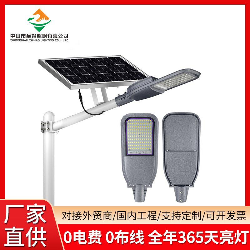分体路灯家用新农村压铸铝太阳能分体路灯 led户外庭院灯太阳能灯