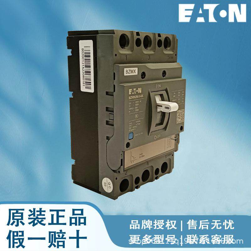EATON伊顿BZMX1C-3-M40 BZMX1C-3-M50 BZMX1C-3-M63 BZMX1C-3-M80