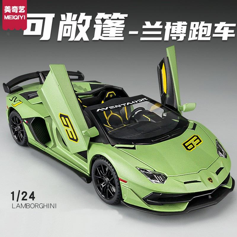兰博车模SVJ大牛基尼仿真汽车模型合金玩具车男孩大跑车收藏摆件