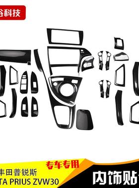 跨境拿货右舵普锐斯桃木碳纤维内饰 PRIUS ZVW30汽车方向盘改装贴