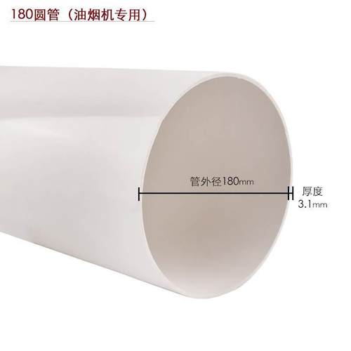18cm厘米180pvc管直接排烟管道排水管160直径塑料落水下水管弯头
