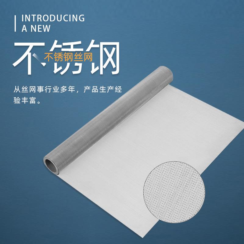 316L材质400目不锈钢网 450目过滤网纱 500目不锈钢筛布