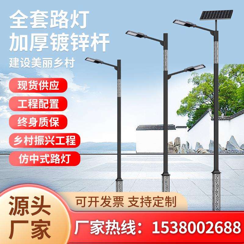 太阳能灯户外庭院灯小区广场公园花园农村复古中式景观路灯新中式