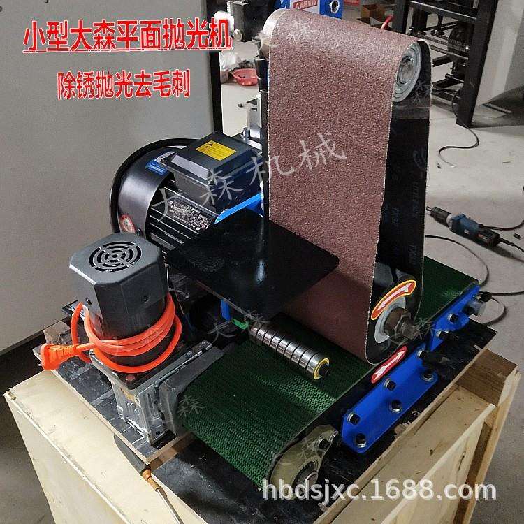 小型平面抛光机 平面去毛刺打磨抛光机 钢板铝板去黑皮拉丝抛光机