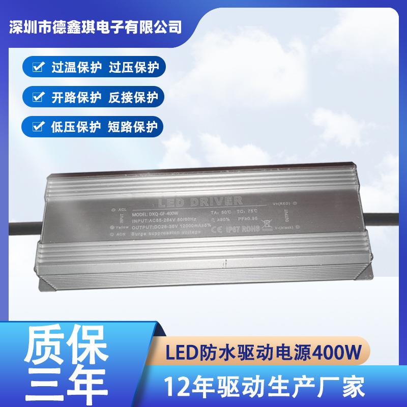 LED恒流400W瓦户外防水塔吊灯工矿灯电源防雷击6KV浪涌驱动镇流器