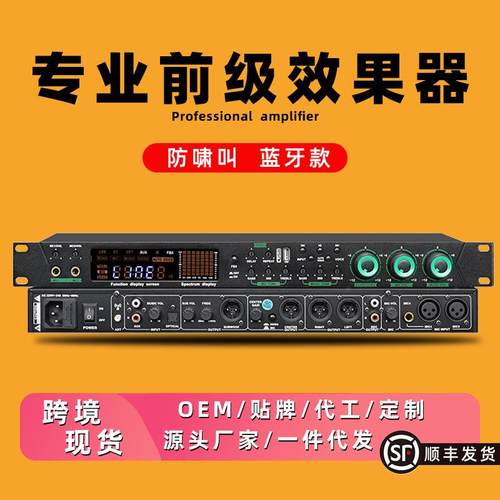 专业前级效果器防啸叫反馈抑制器KTV会议家用K歌混响功放机处理器