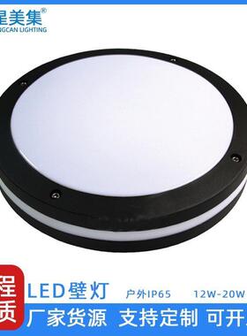 户外铝材220V壁灯花园阳台庭院室外圆形12W15W18Wled防潮壁灯节能