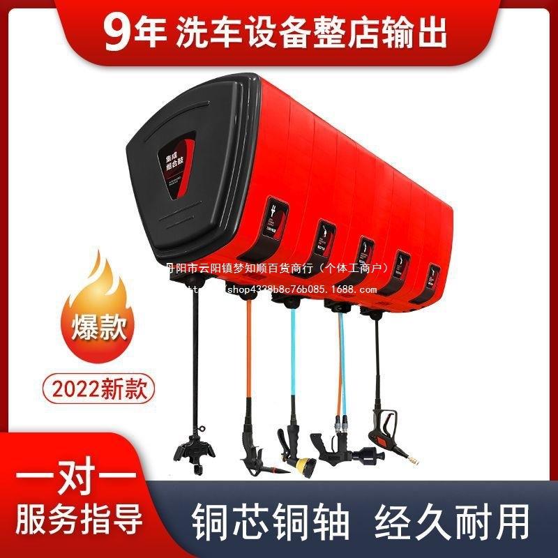 洗车店免拼装组合一体鼓水鼓气鼓电鼓双管泡沫自动卷管器洗车设备