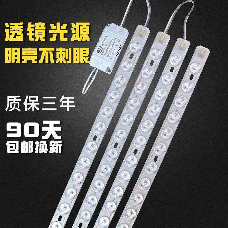 led吸顶灯灯芯替换灯板灯带长条灯条透镜模组长方形客厅贴片光源